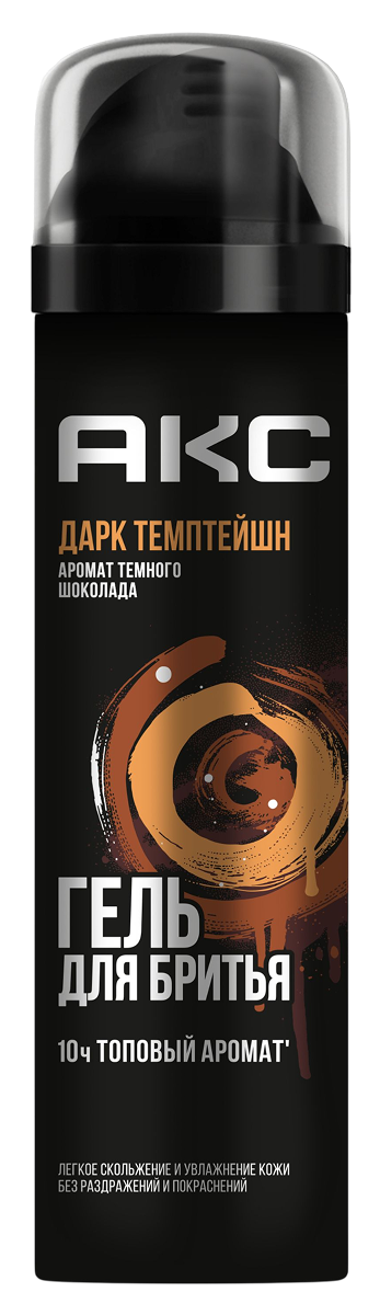 Гель для бритья Акс (Axe) Дарк Темптейшн 200 мл