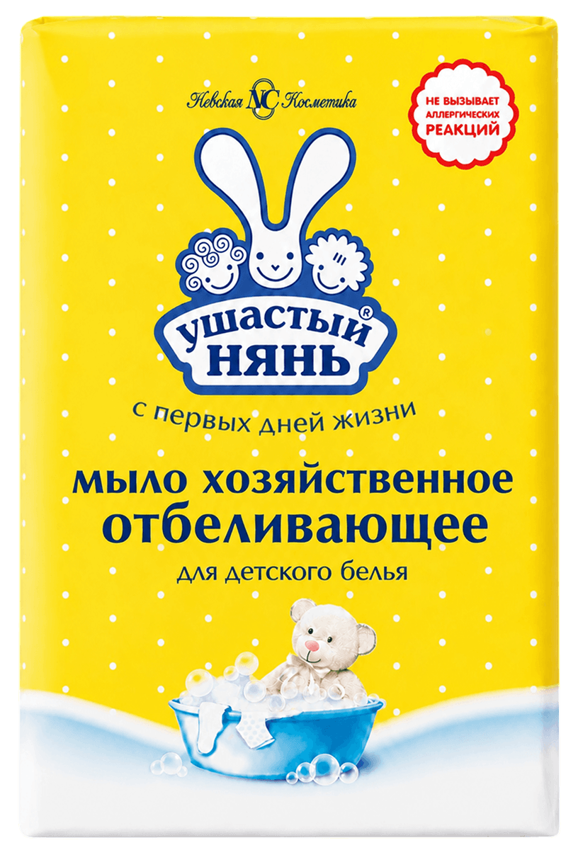 Мыло хозяйственное отбеливающее Ушастый нянь 180 г